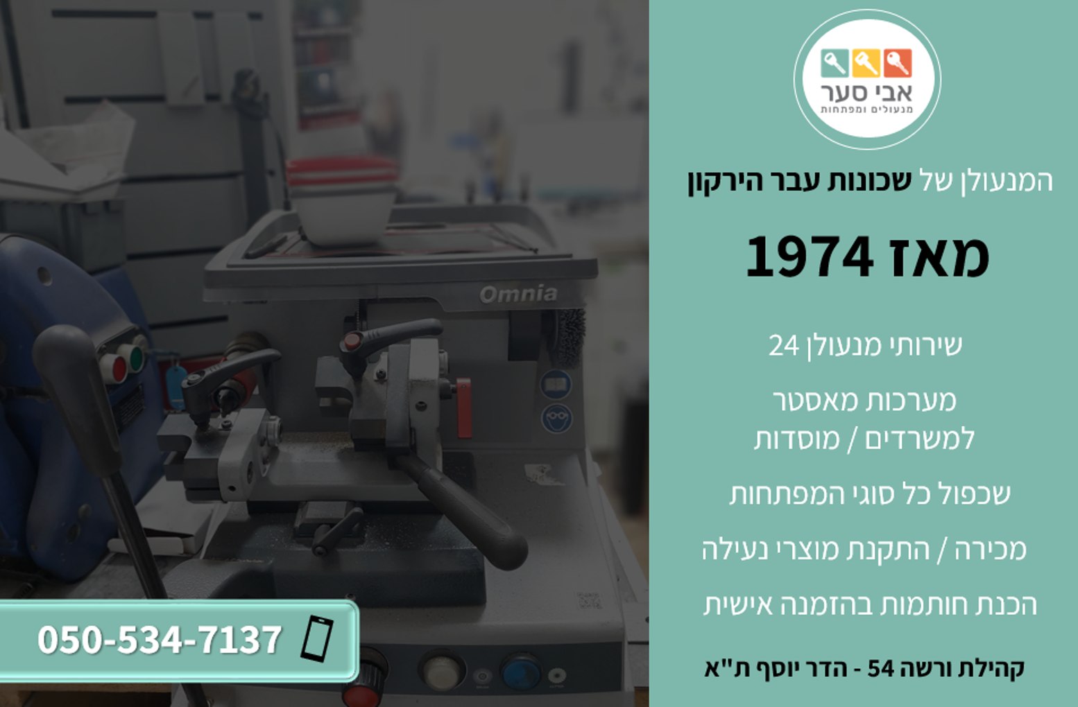 תמונה מהגלריה