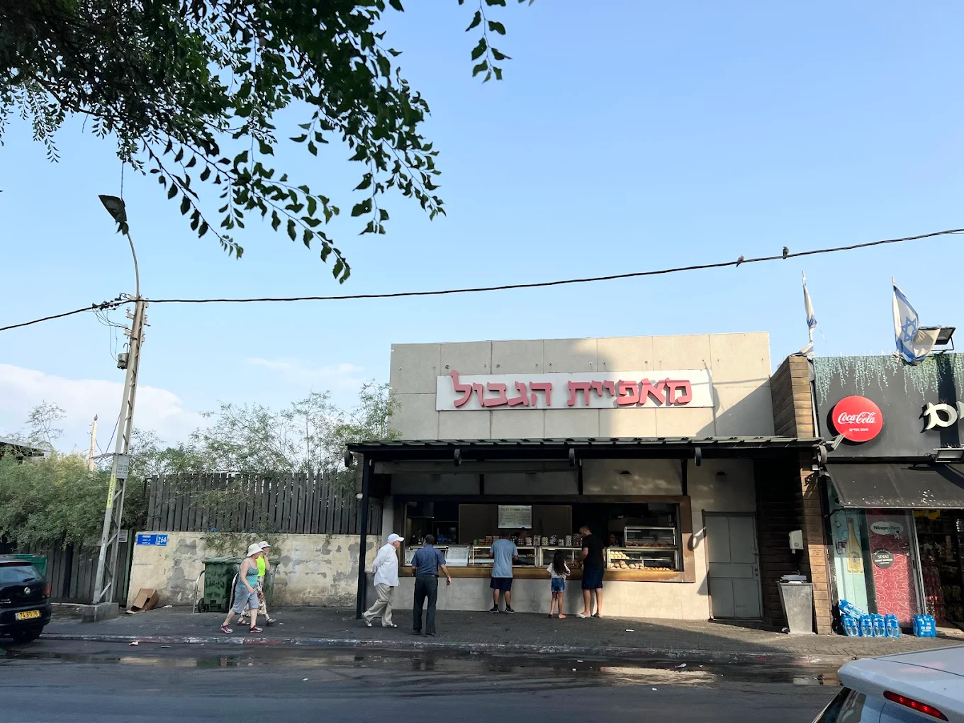 מאפיית הגבול