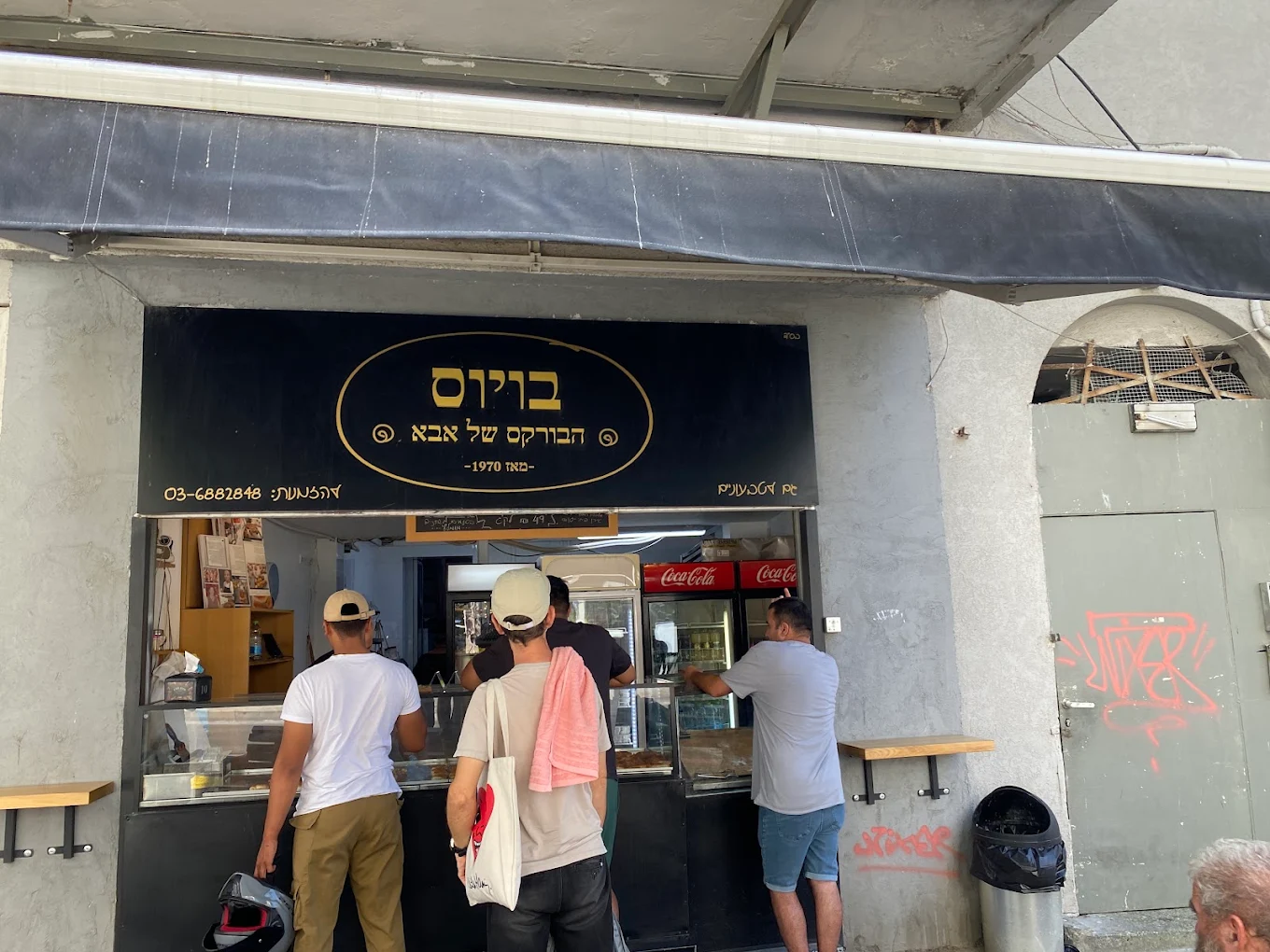 הבורקס של אבא