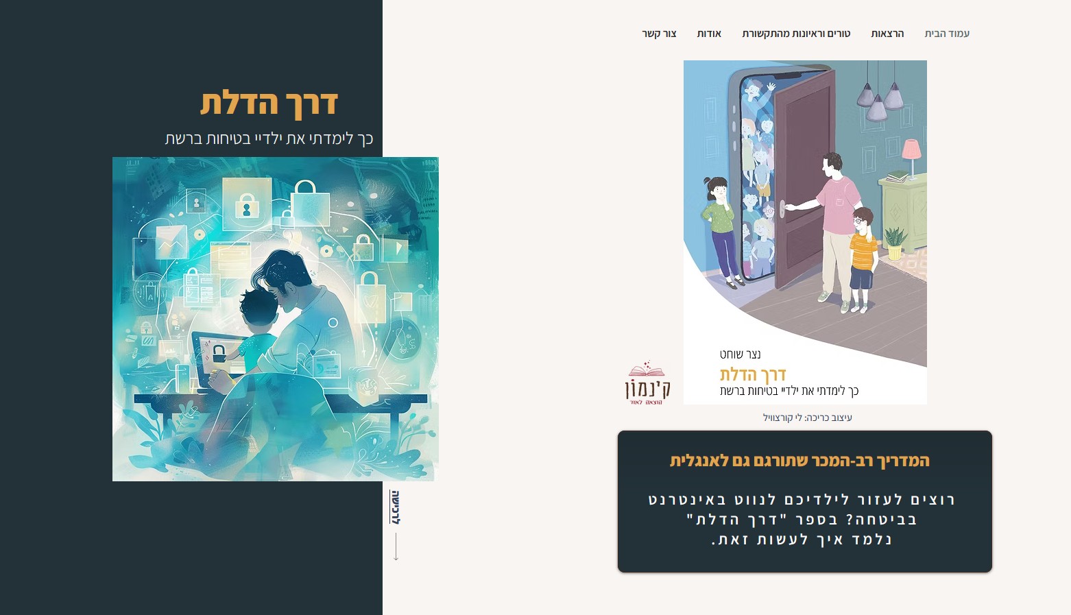 תמונה מהגלריה