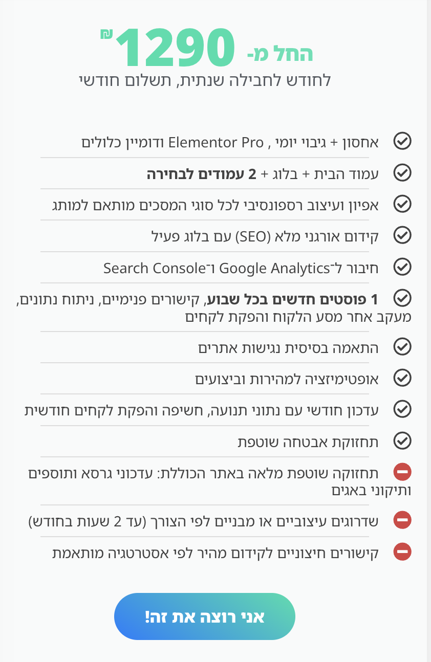 חבילת basic