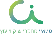 סי.איי מכון מחקר שוק וייעוץ