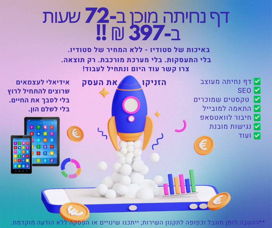 חבילת דף נחיתה בעל הבית השתגע