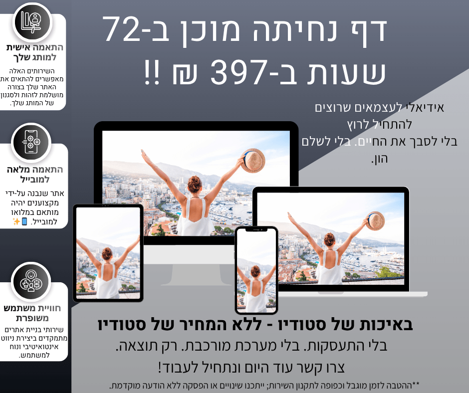 חבילת ‏‎MenkCare™‎