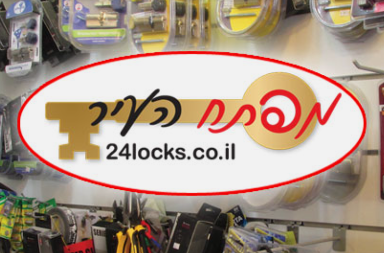 מפתח העיר תל אביב