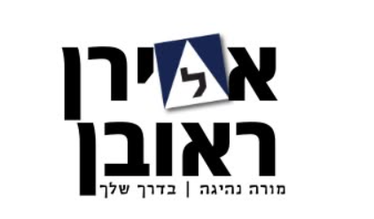 אלירן ראובן - מורה נהיגה בדרך שלך