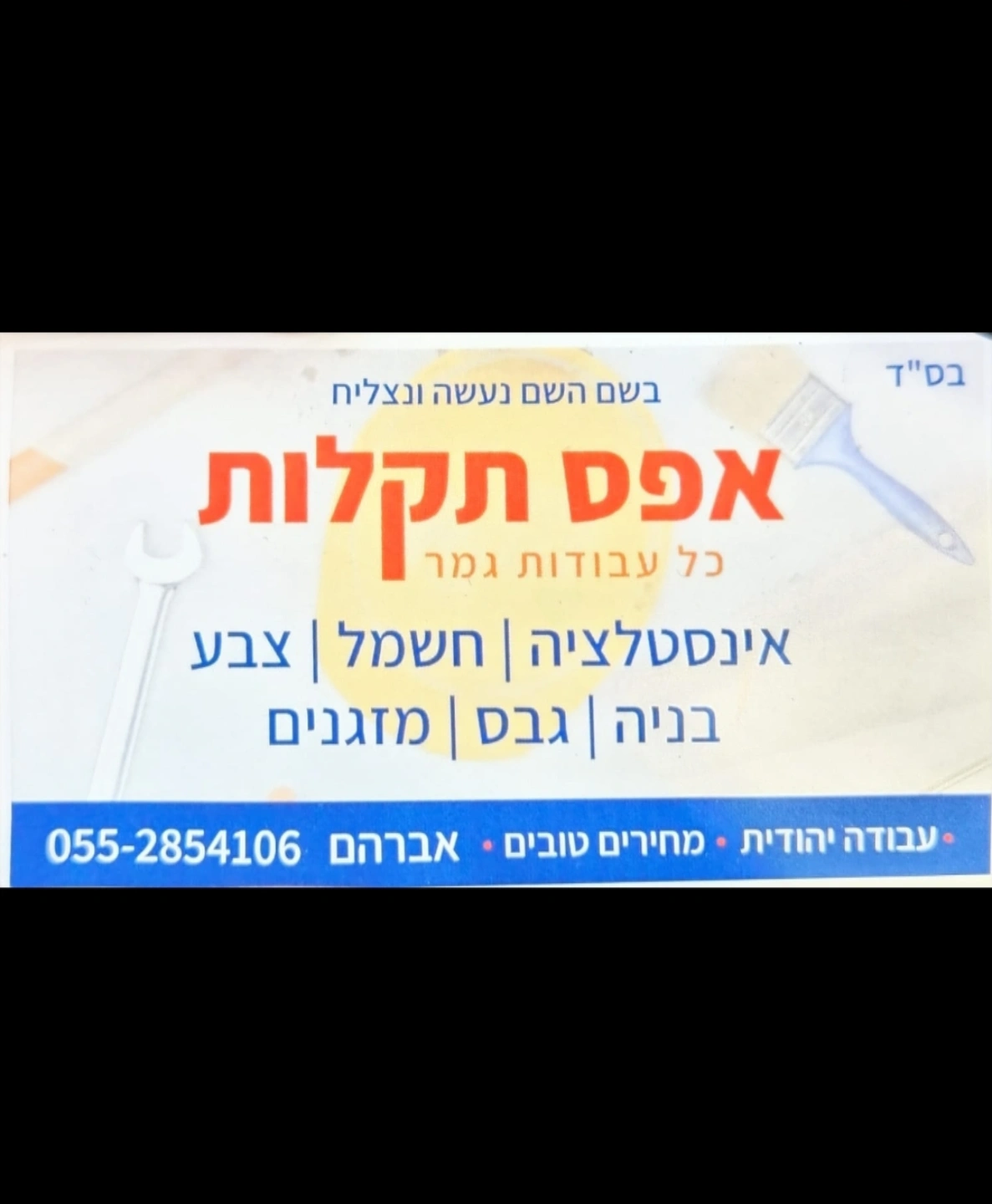 אברהם זוארי