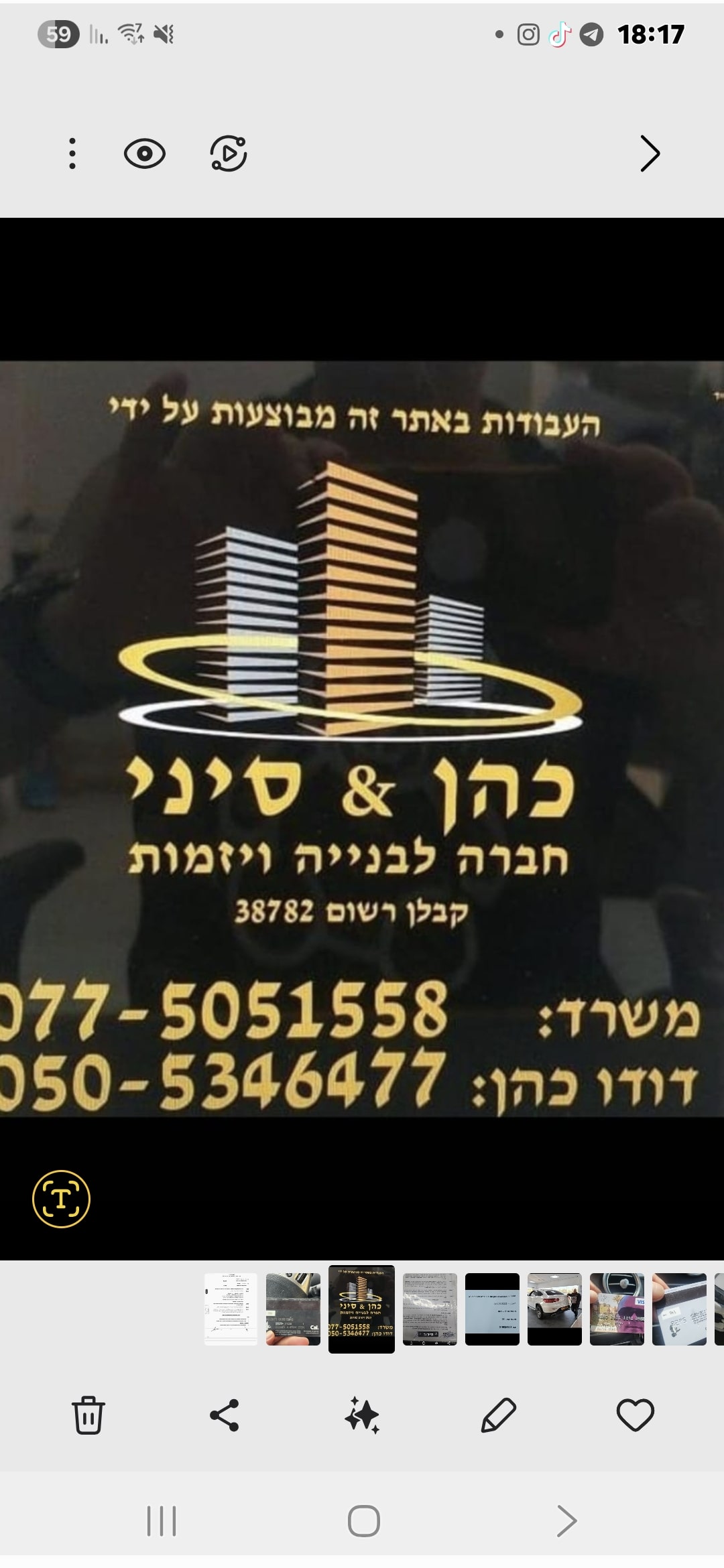 כהן את סיני בניה ויזמות בעמ