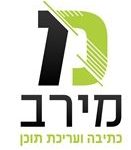מירב כתיבת תוכן