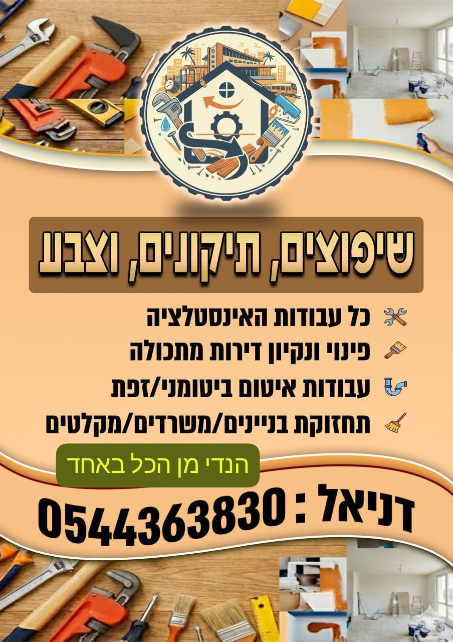 הנדי מן הכל באחד