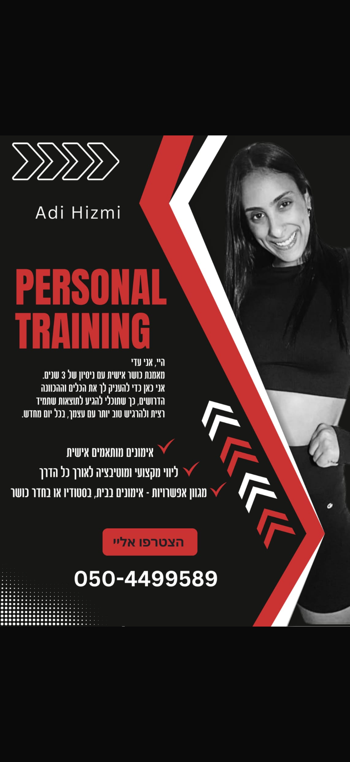 עדי היזמי