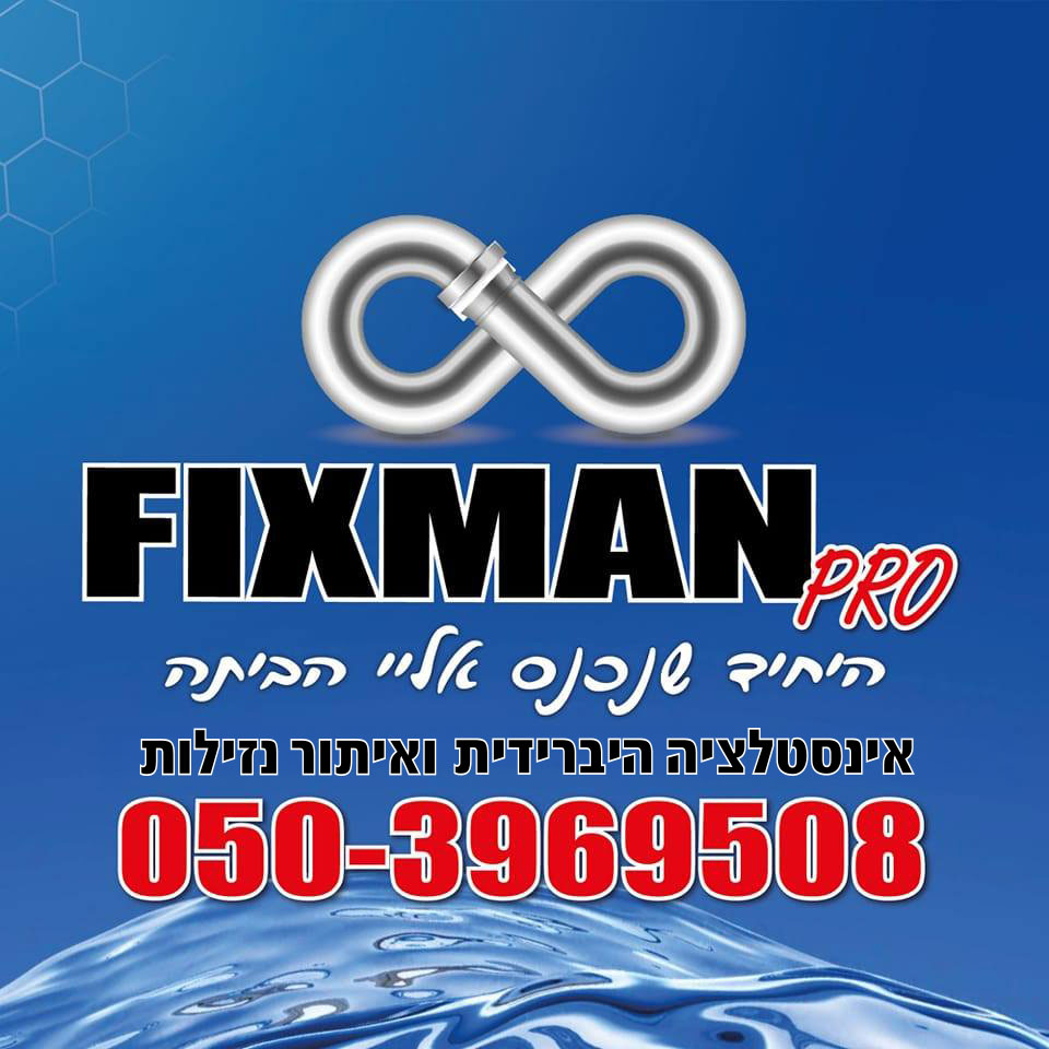 אבירם אדריאן