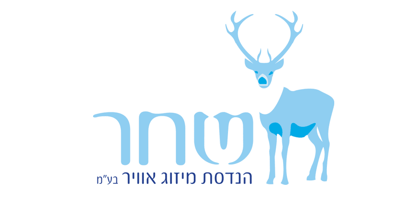 שחר הנדסת מיזוג אוויר בע"מ