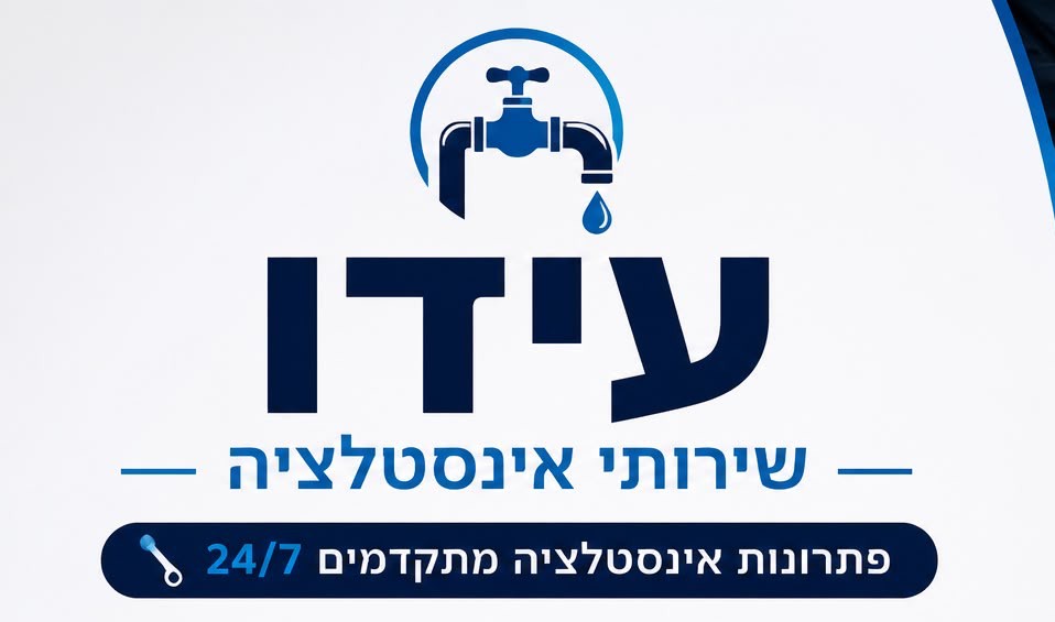 גלים אינסטלציה