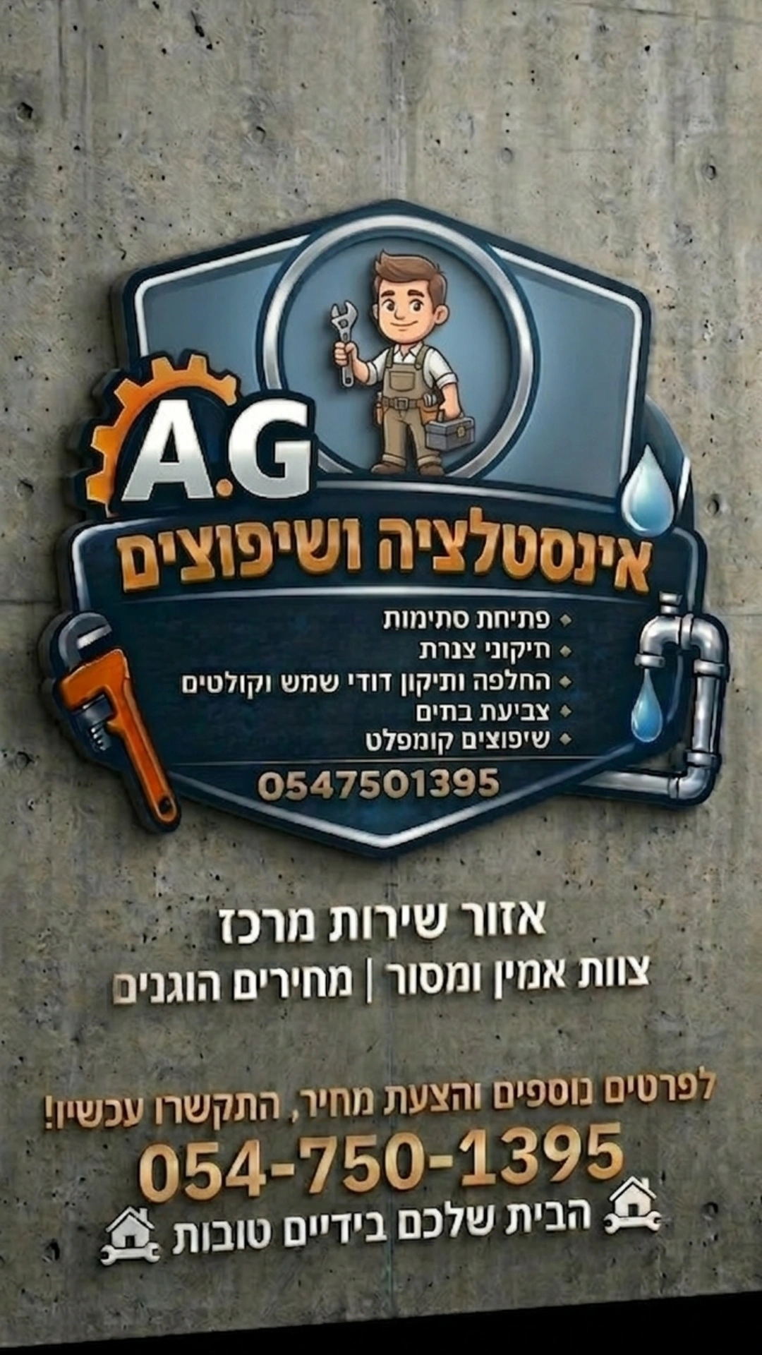 A.G אינסטלציה ושיפוצים