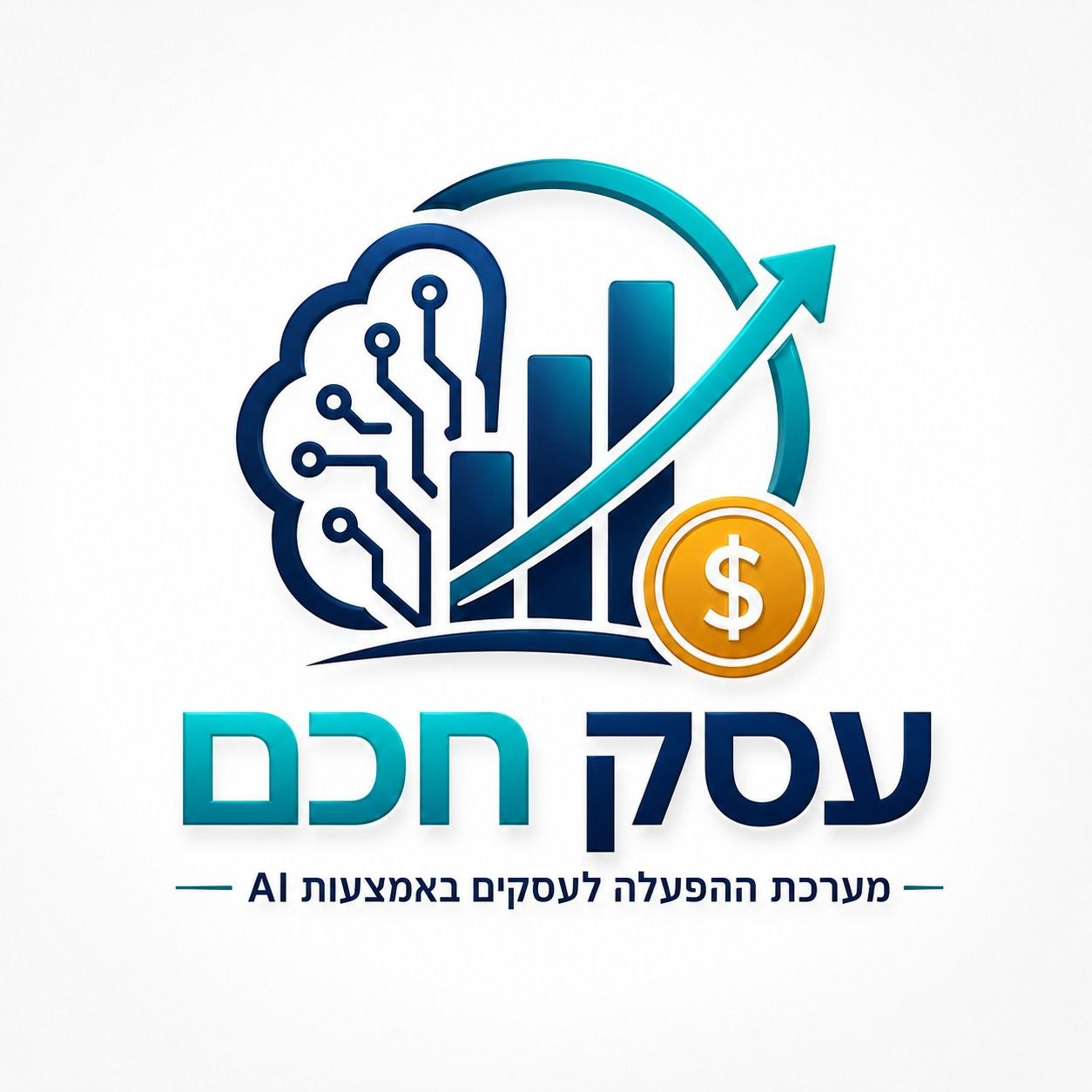 עסק חכם