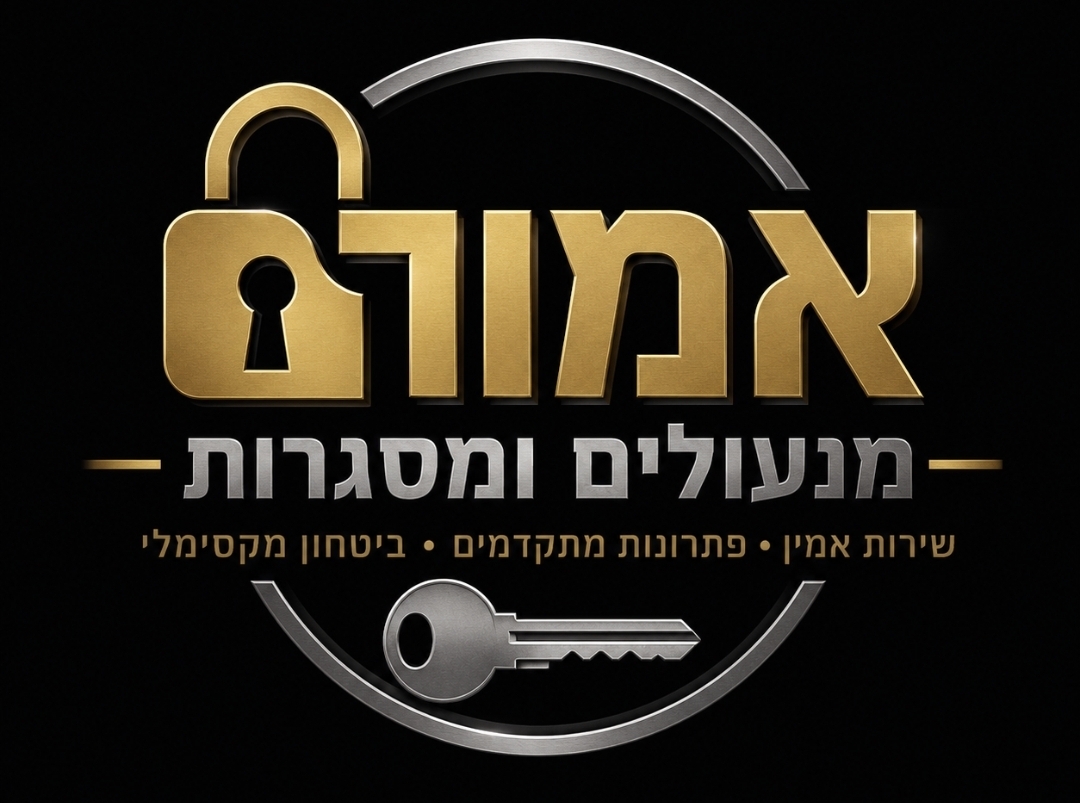 אמור מנעולים ומסגרות