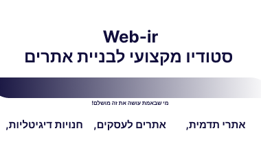 Web-ir