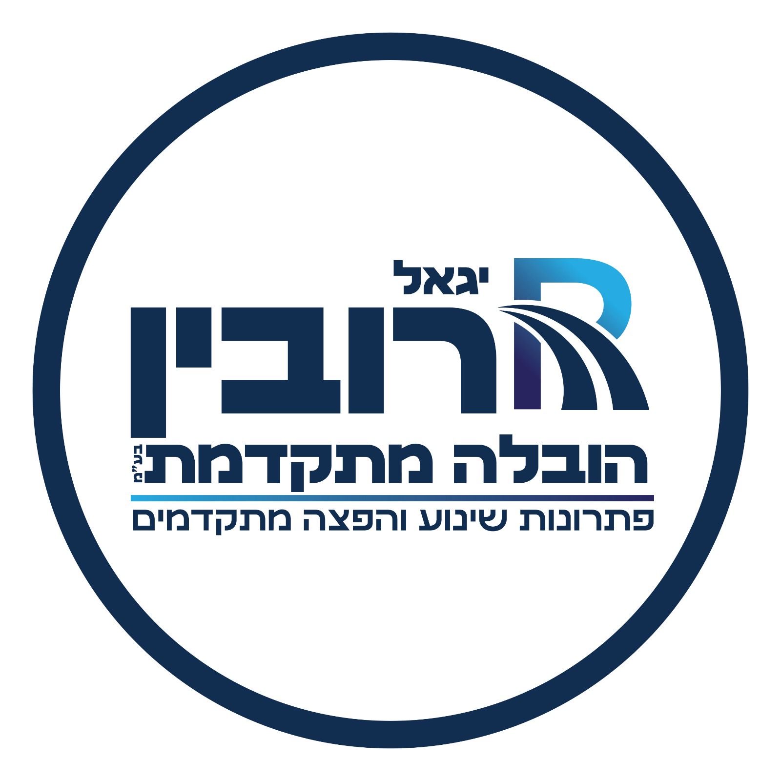 יגאל הובלות