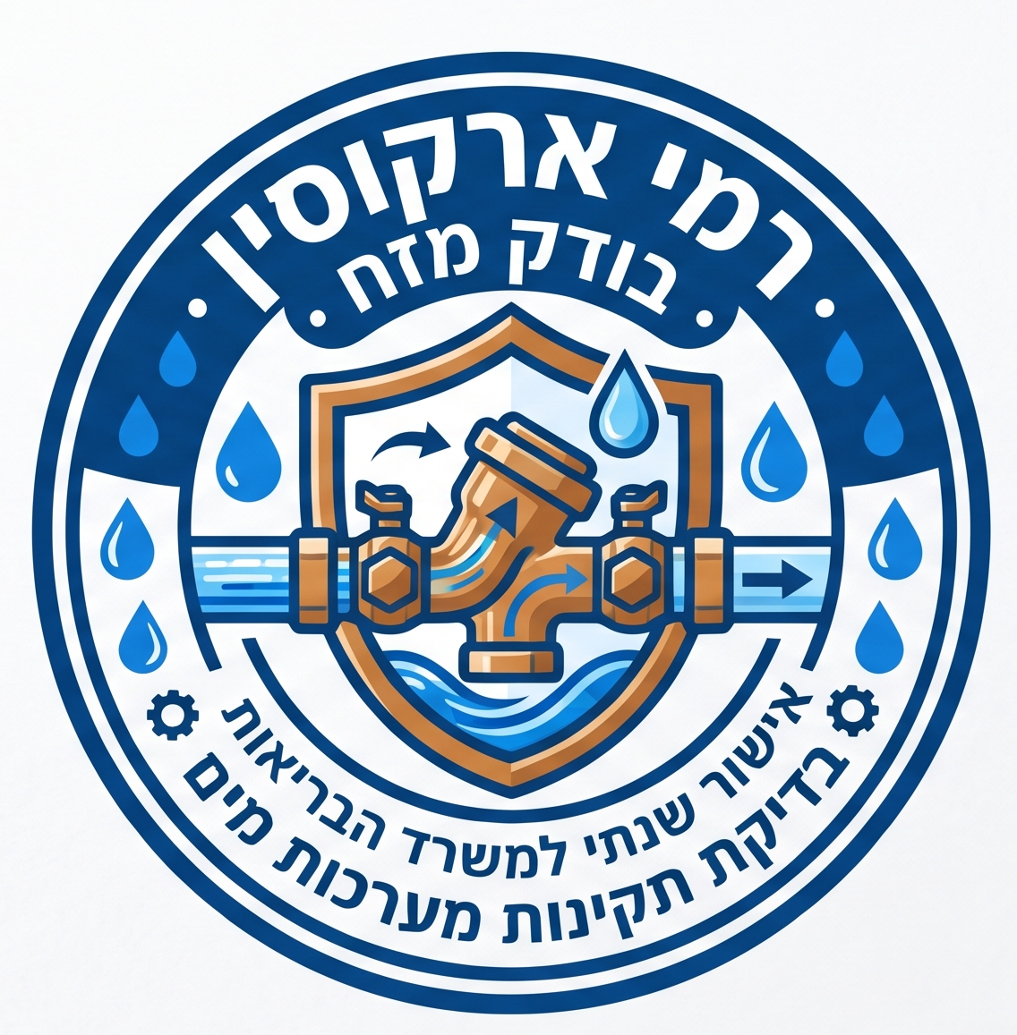 רמי ארקוסין
