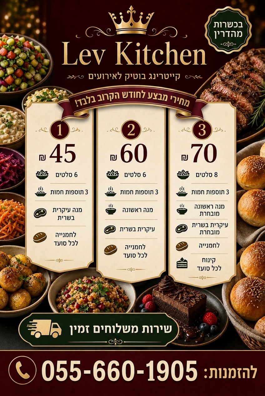 תמונה מהגלריה