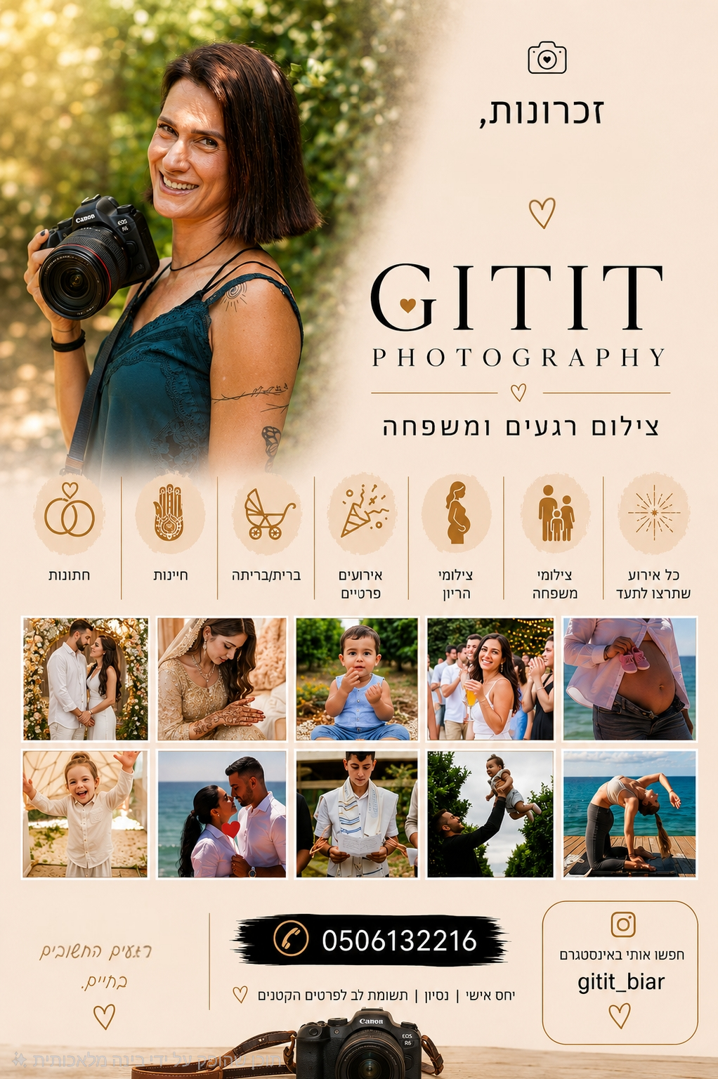 גיתית צלמת