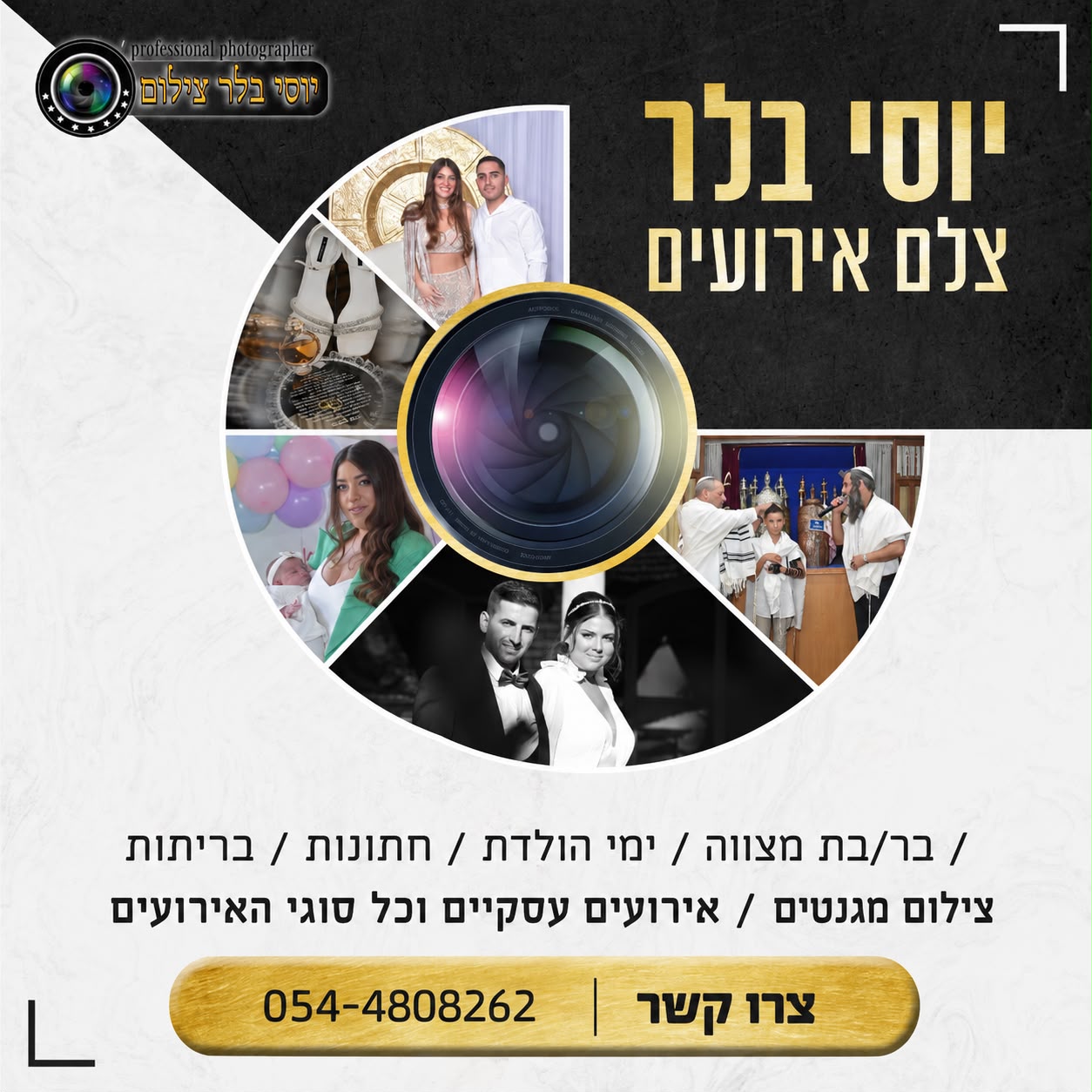 יוסי בלר צילום