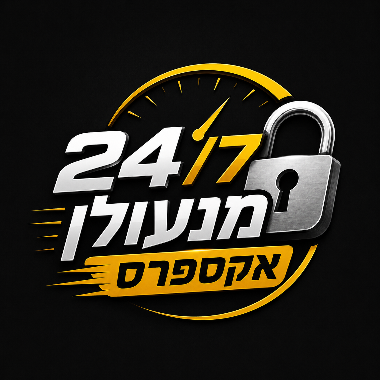 אקספרס מפתחות