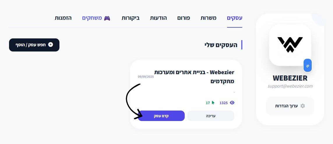 איך מצרפים