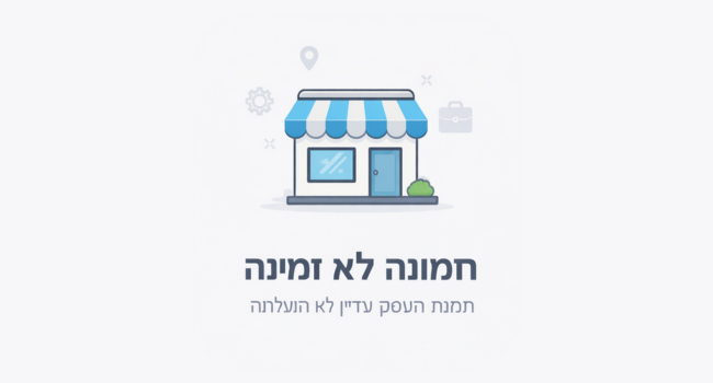 לוגו של אופק אלקטריק